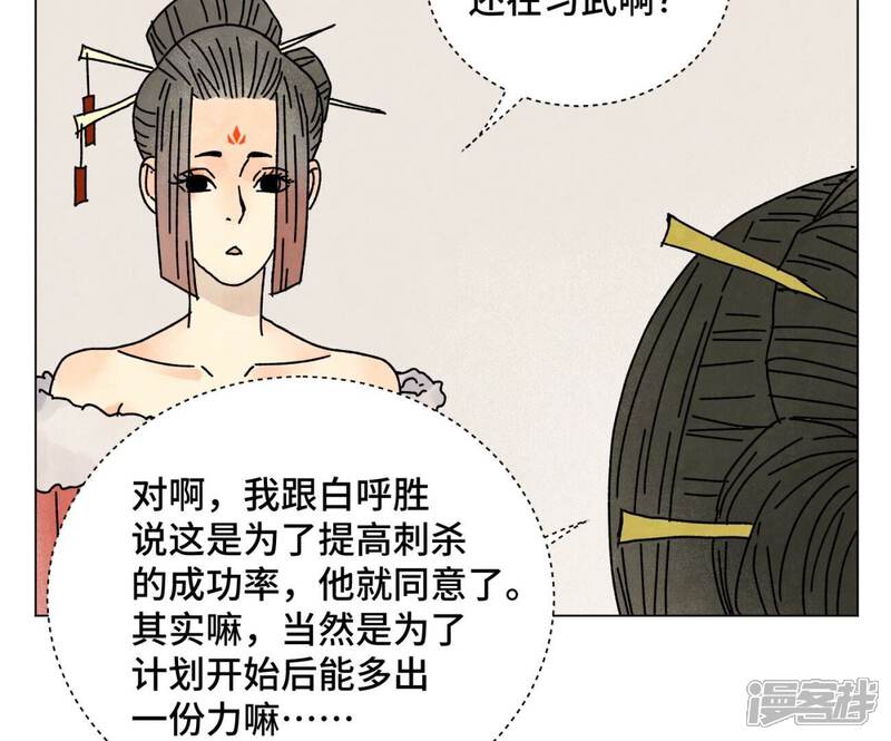 《石少侠感觉好孤单》第208话 成长 第28页
