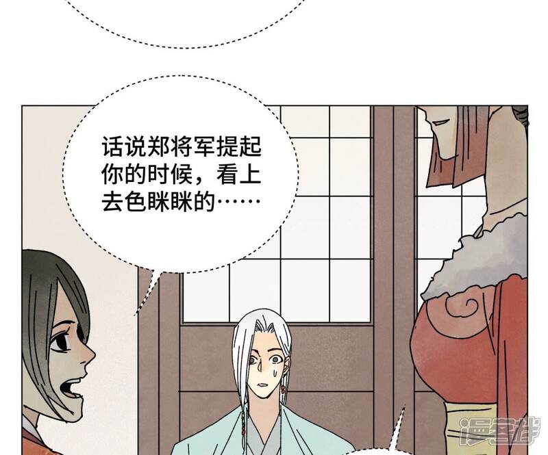 《石少侠感觉好孤单》第208话 成长 第29页