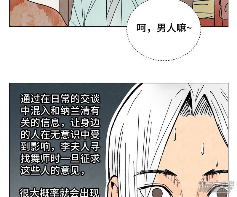 《石少侠感觉好孤单》第208话 成长 第30页