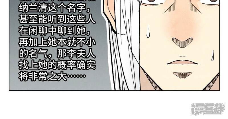 《石少侠感觉好孤单》第208话 成长 第31页