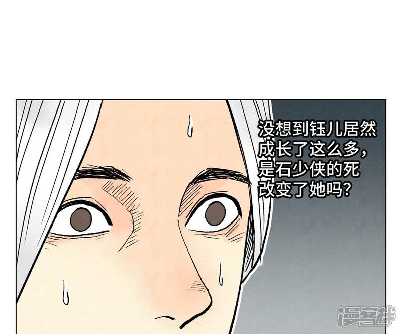 《石少侠感觉好孤单》第208话 成长 第32页
