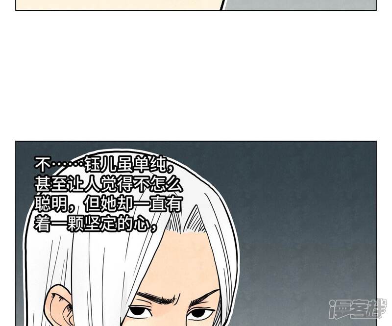《石少侠感觉好孤单》第208话 成长 第33页