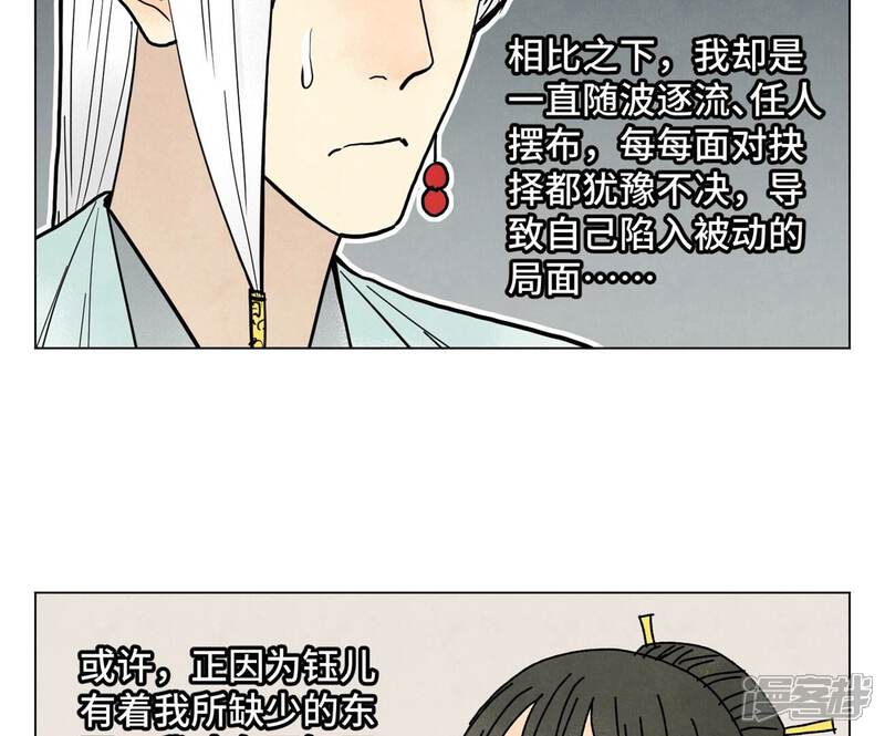 《石少侠感觉好孤单》第208话 成长 第34页