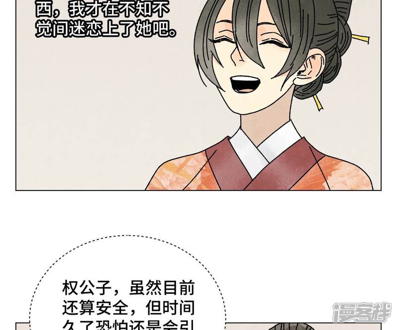 《石少侠感觉好孤单》第208话 成长 第35页