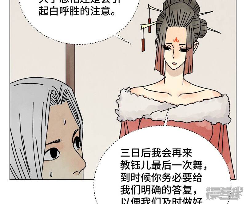 《石少侠感觉好孤单》第208话 成长 第36页