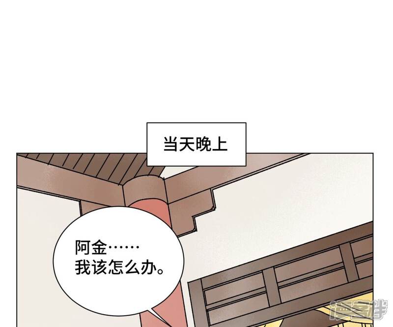 《石少侠感觉好孤单》第208话 成长 第39页