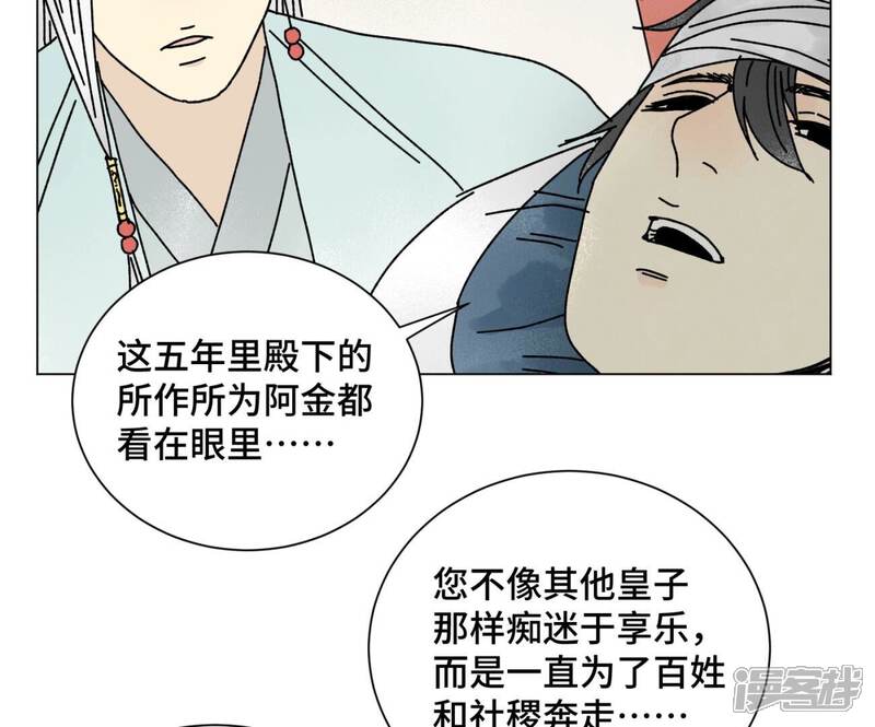 《石少侠感觉好孤单》第208话 成长 第41页