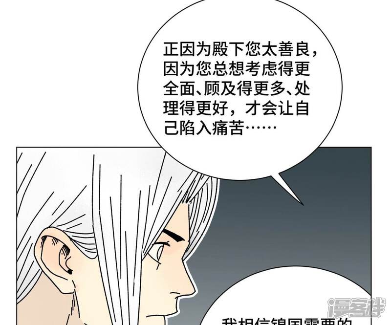 《石少侠感觉好孤单》第208话 成长 第43页