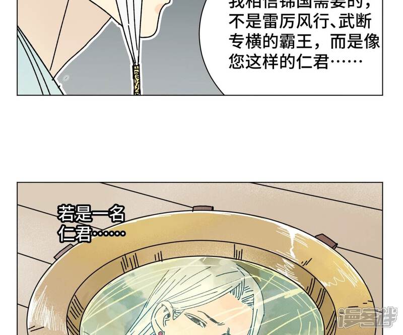 《石少侠感觉好孤单》第208话 成长 第44页