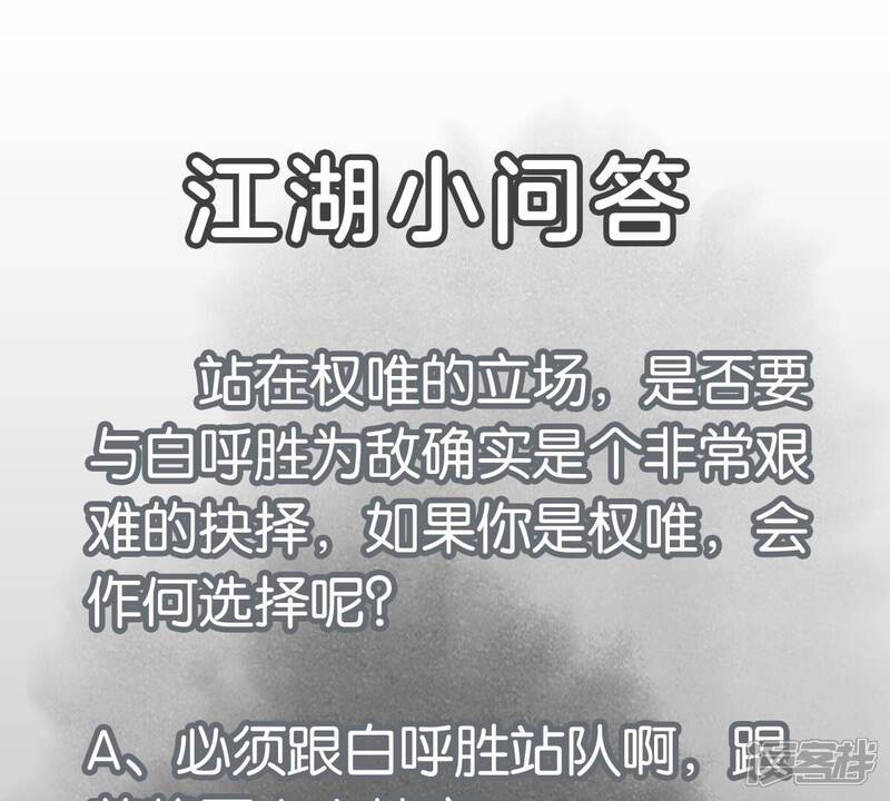 《石少侠感觉好孤单》第208话 成长 第46页