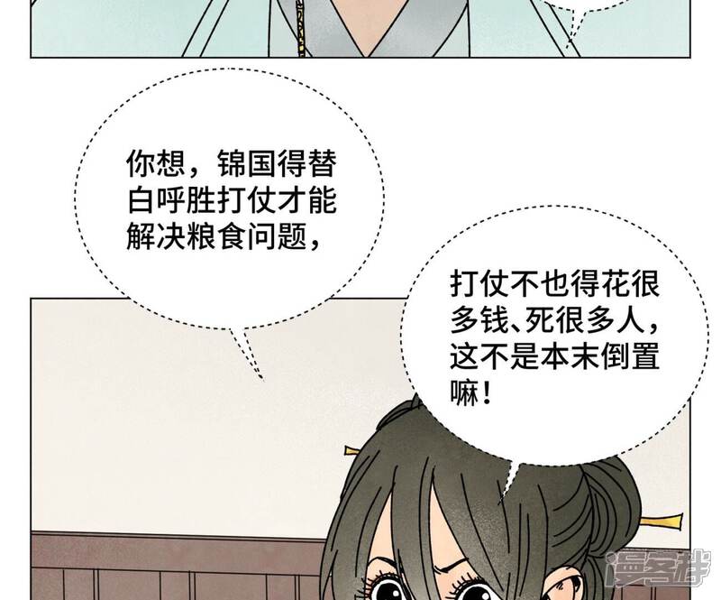 《石少侠感觉好孤单》第208话 成长 第5页
