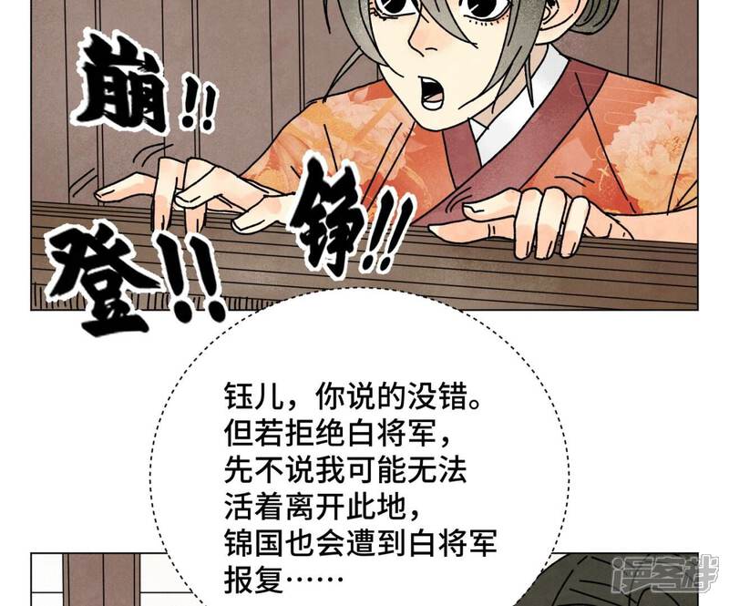 《石少侠感觉好孤单》第208话 成长 第6页