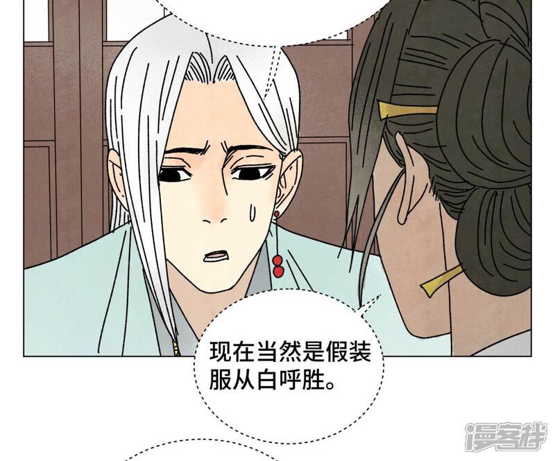 《石少侠感觉好孤单》第208话 成长 第7页