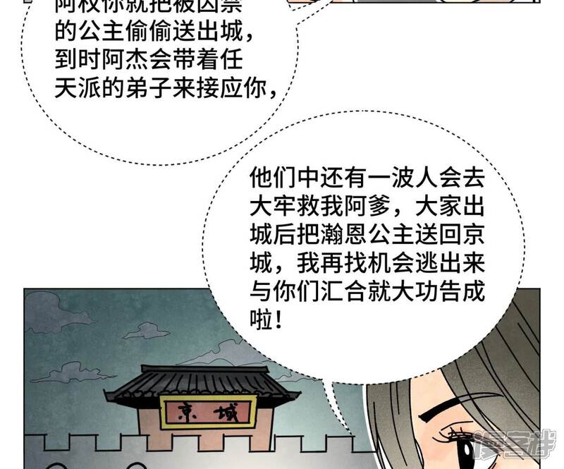 《石少侠感觉好孤单》第208话 成长 第9页
