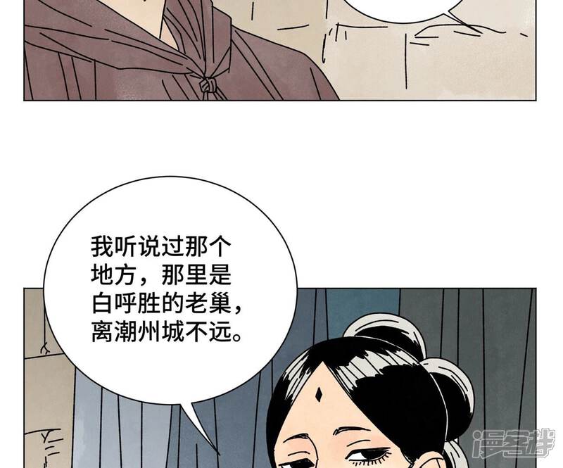 《石少侠感觉好孤单》第209话 虎踞庄 第12页