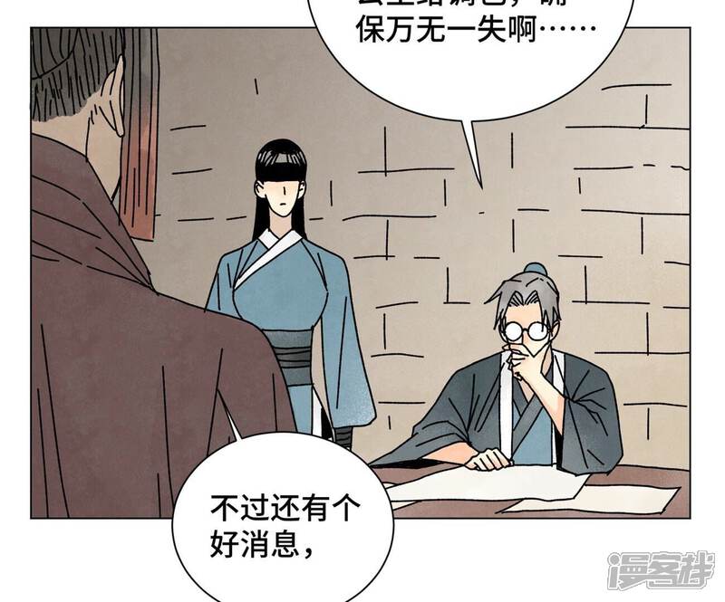 《石少侠感觉好孤单》第209话 虎踞庄 第15页