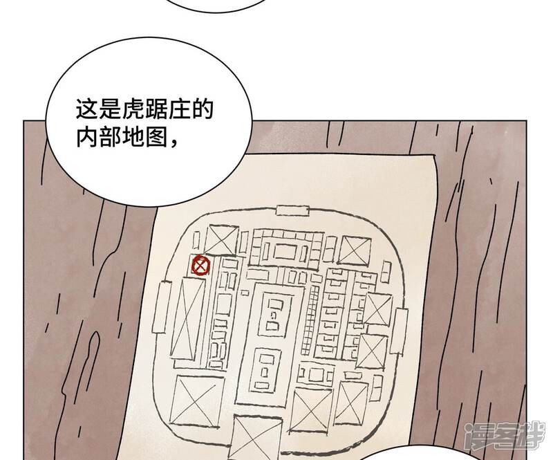 《石少侠感觉好孤单》第209话 虎踞庄 第16页
