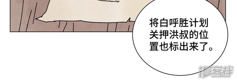 《石少侠感觉好孤单》第209话 虎踞庄 第17页