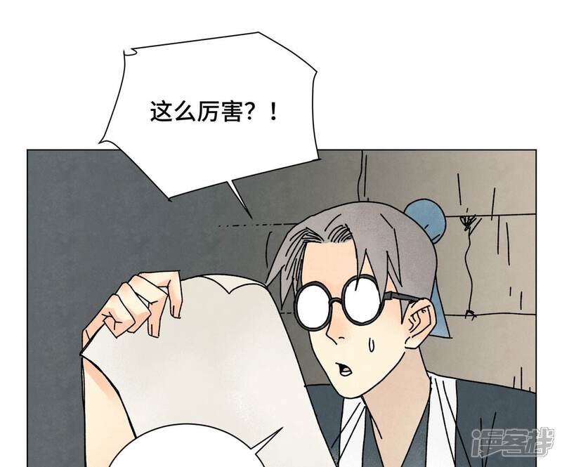 《石少侠感觉好孤单》第209话 虎踞庄 第18页