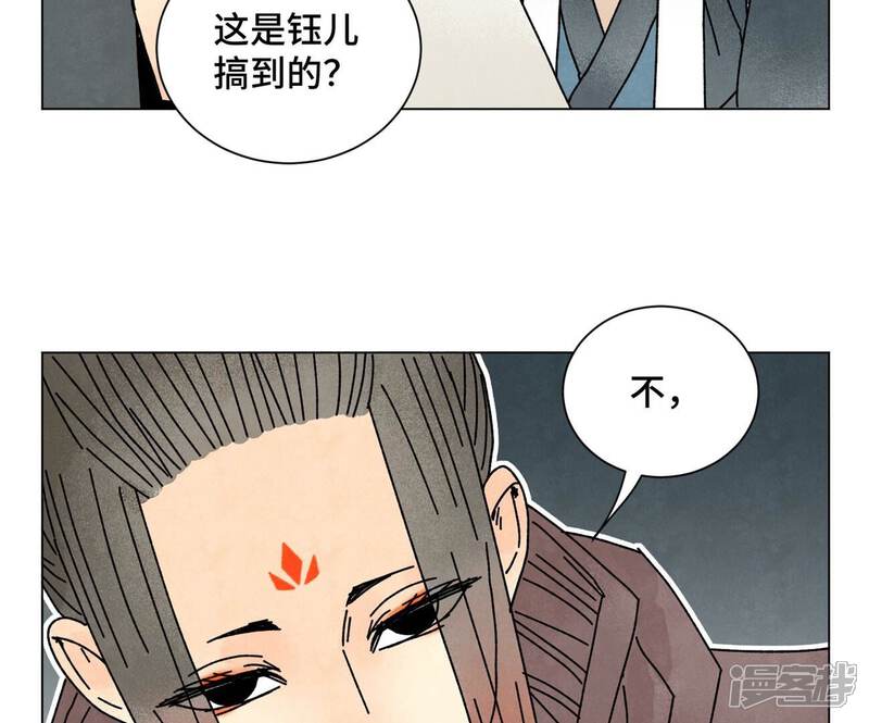 《石少侠感觉好孤单》第209话 虎踞庄 第19页