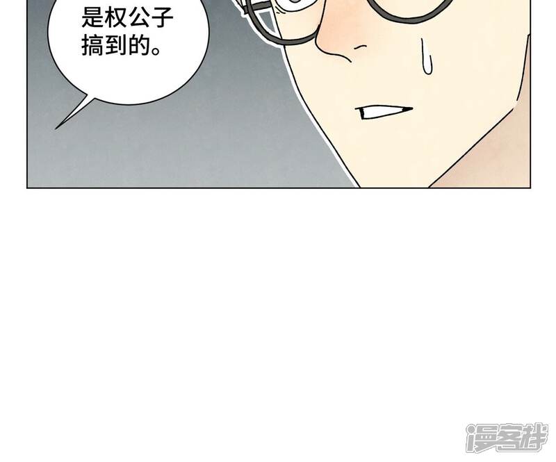 《石少侠感觉好孤单》第209话 虎踞庄 第21页