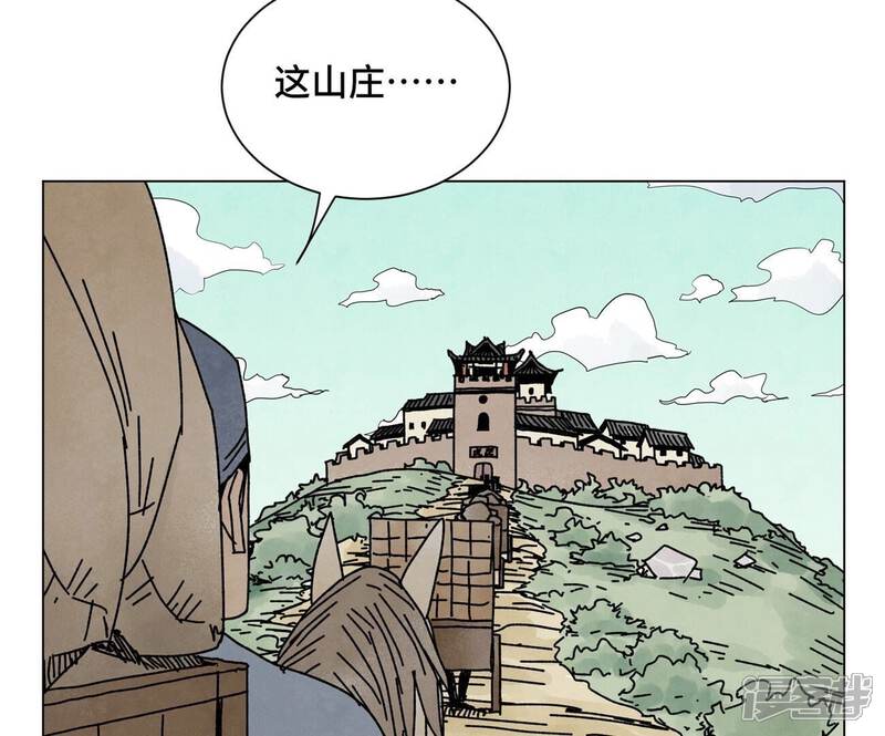 《石少侠感觉好孤单》第209话 虎踞庄 第23页