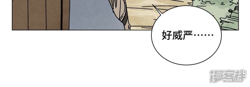 《石少侠感觉好孤单》第209话 虎踞庄 第24页