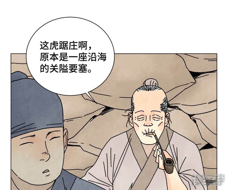 《石少侠感觉好孤单》第209话 虎踞庄 第25页