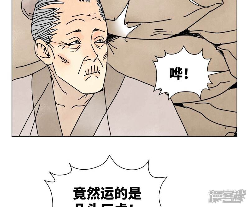 《石少侠感觉好孤单》第209话 虎踞庄 第28页
