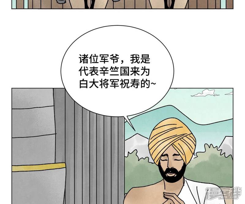 《石少侠感觉好孤单》第209话 虎踞庄 第30页