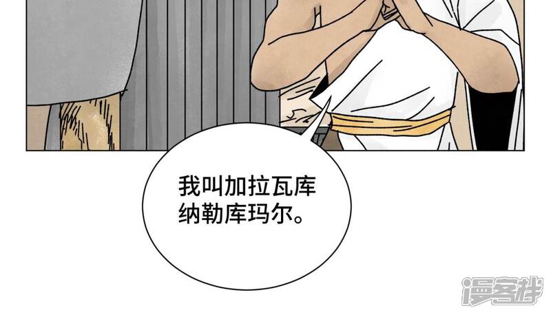 《石少侠感觉好孤单》第209话 虎踞庄 第31页