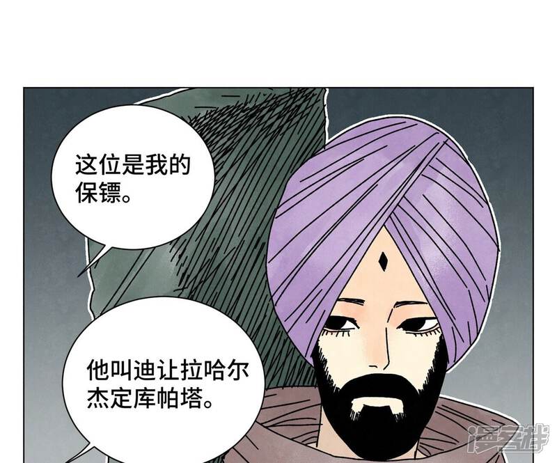 《石少侠感觉好孤单》第209话 虎踞庄 第32页