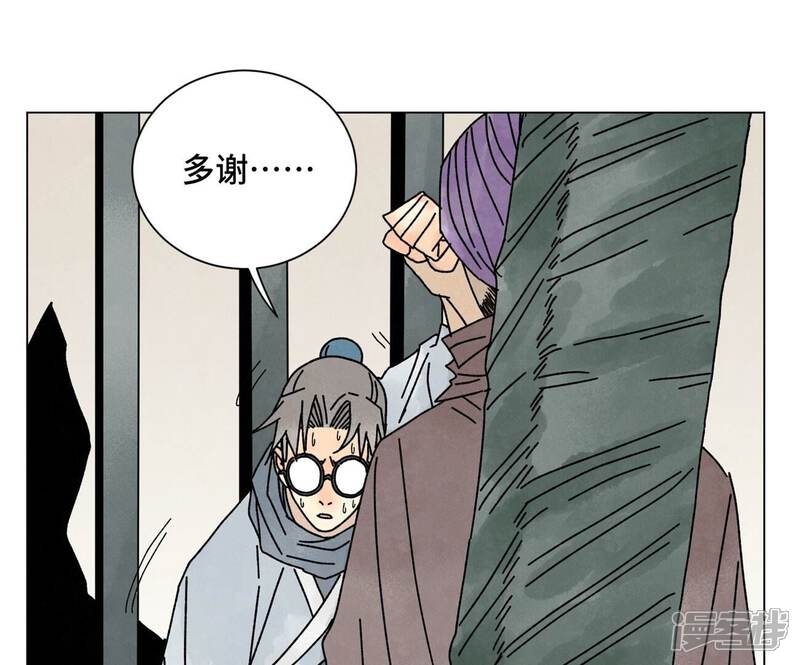 《石少侠感觉好孤单》第209话 虎踞庄 第39页