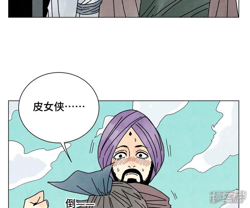 《石少侠感觉好孤单》第209话 虎踞庄 第40页