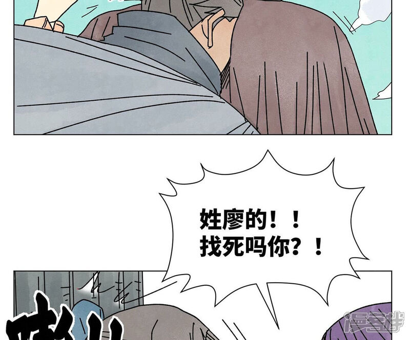 《石少侠感觉好孤单》第209话 虎踞庄 第41页