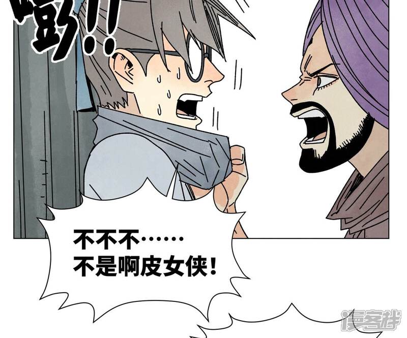 《石少侠感觉好孤单》第209话 虎踞庄 第42页