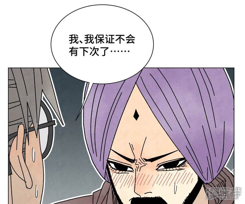 《石少侠感觉好孤单》第209话 虎踞庄 第44页