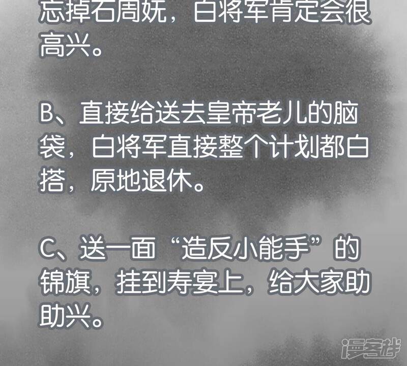 《石少侠感觉好孤单》第209话 虎踞庄 第47页