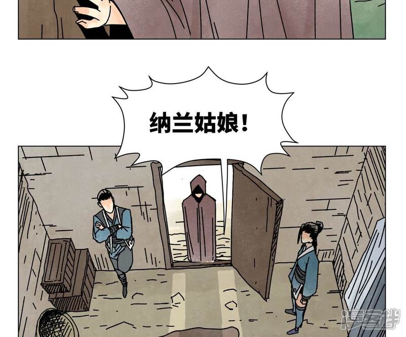 《石少侠感觉好孤单》第209话 虎踞庄 第6页