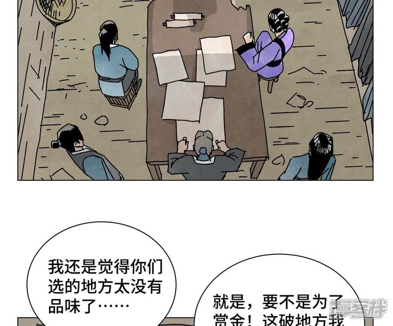 《石少侠感觉好孤单》第209话 虎踞庄 第7页
