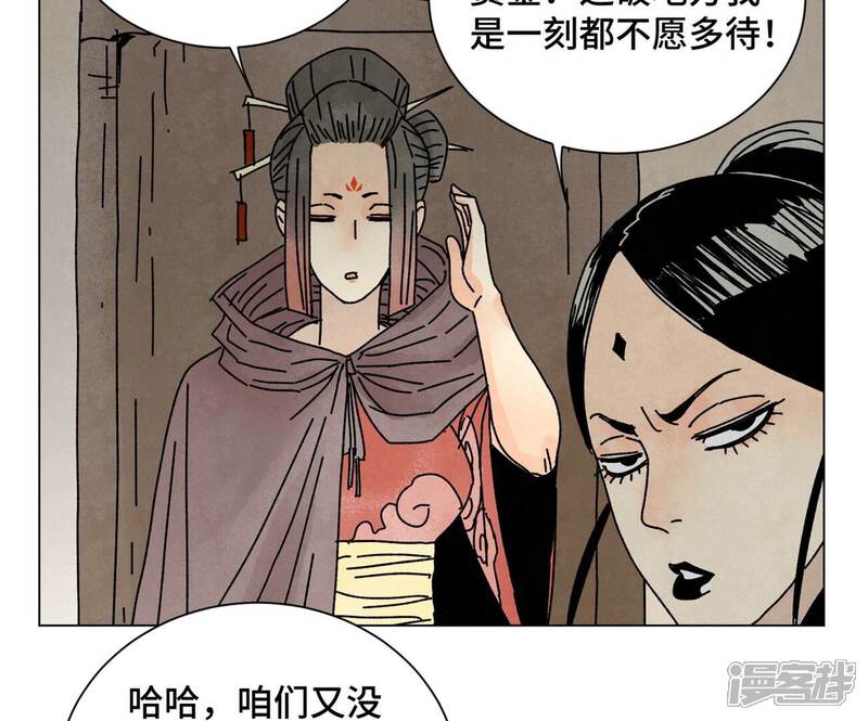 《石少侠感觉好孤单》第209话 虎踞庄 第8页