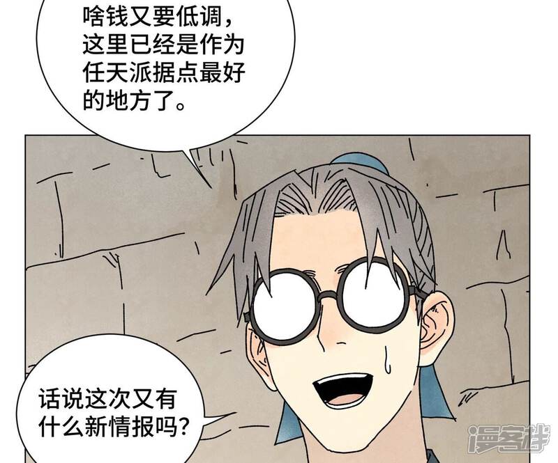 《石少侠感觉好孤单》第209话 虎踞庄 第9页