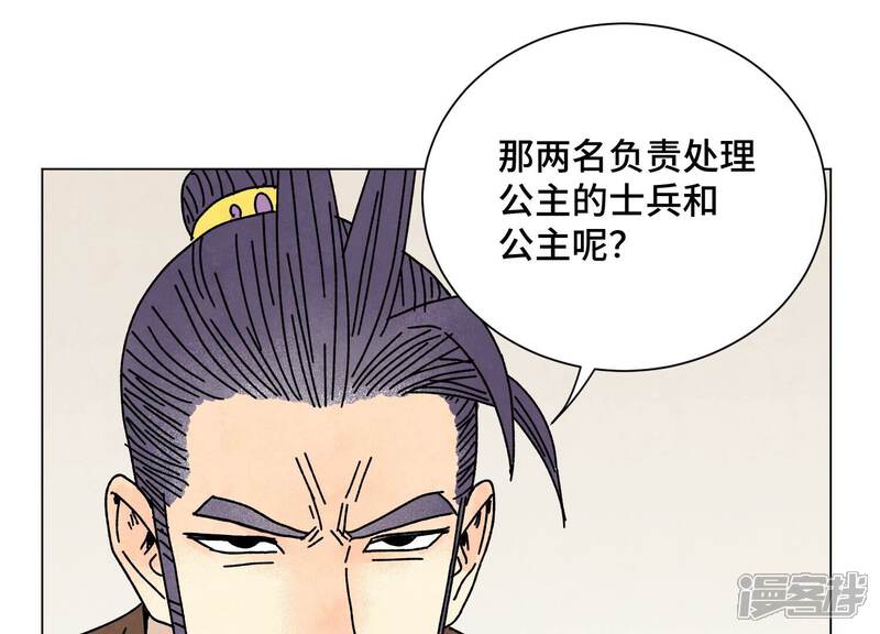 《石少侠感觉好孤单》第211话 接头人 第12页