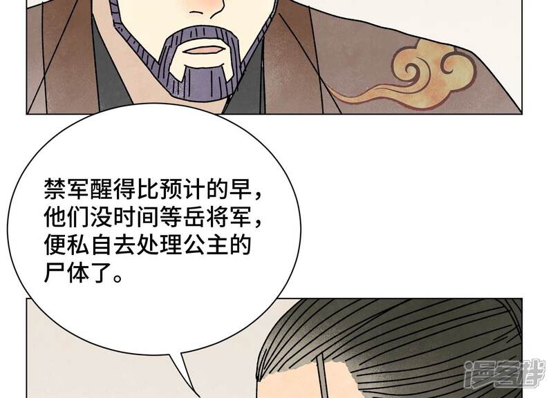 《石少侠感觉好孤单》第211话 接头人 第13页