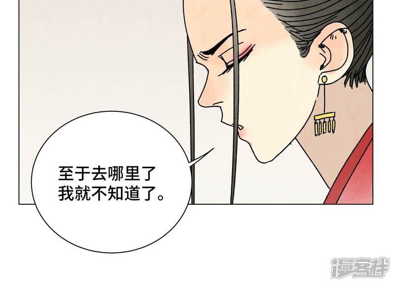 《石少侠感觉好孤单》第211话 接头人 第14页