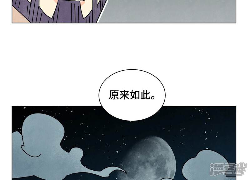 《石少侠感觉好孤单》第211话 接头人 第16页