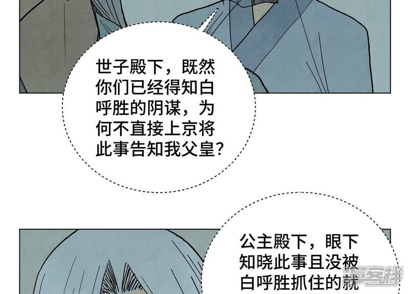 《石少侠感觉好孤单》第211话 接头人 第21页