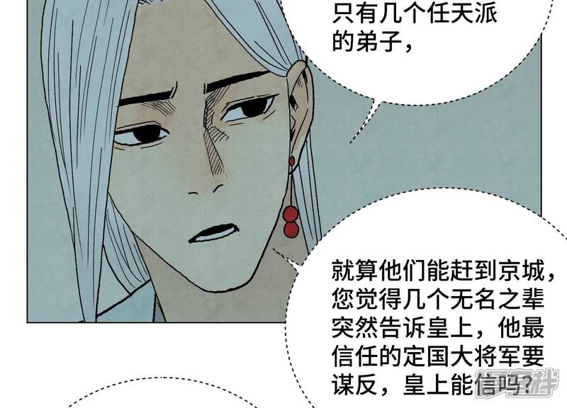 《石少侠感觉好孤单》第211话 接头人 第22页
