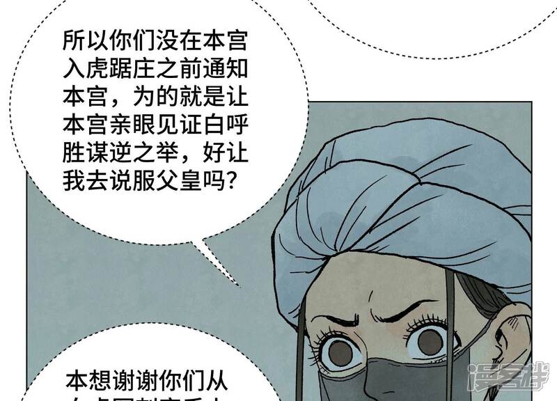 《石少侠感觉好孤单》第211话 接头人 第23页