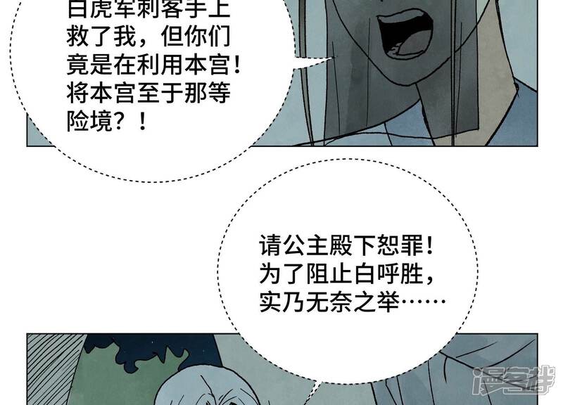 《石少侠感觉好孤单》第211话 接头人 第24页
